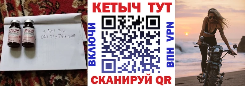 КЕТАМИН VHQ  Купить  Клин 