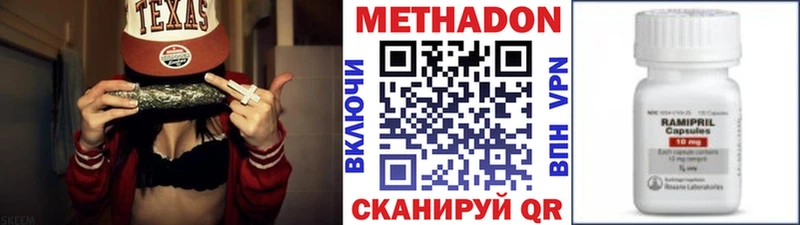 МЕТАДОН кристалл  Купить закладки  Клин 