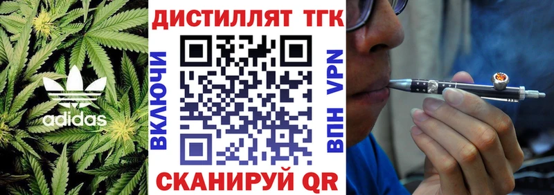 Дистиллят ТГК концентрат  Купить закладки  Клин 
